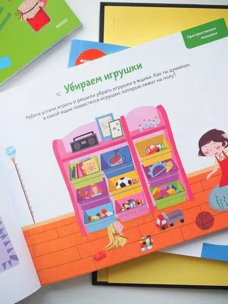 Развиваем мозг. Тренируем пространственное мышление, творческие способности, память, логическое мышление. Тетрадь 2