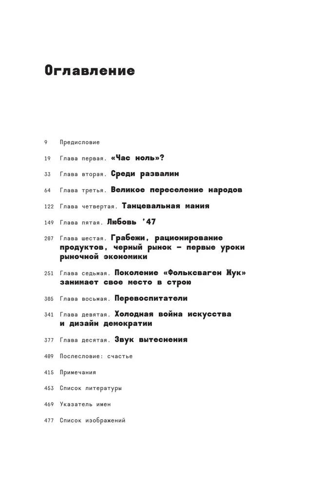 Волчье время