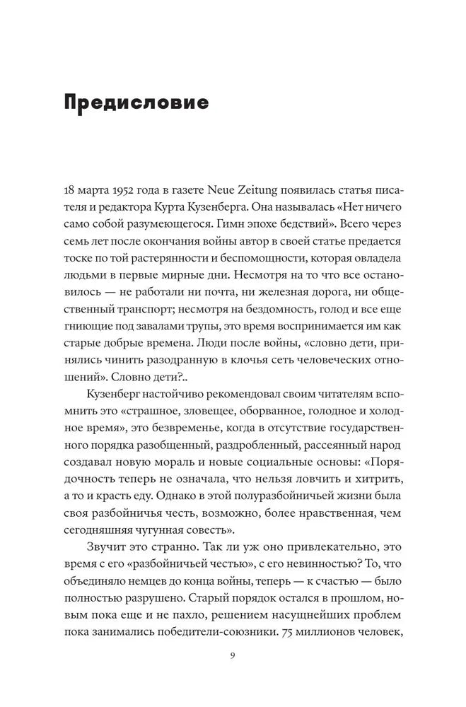 Волчье время