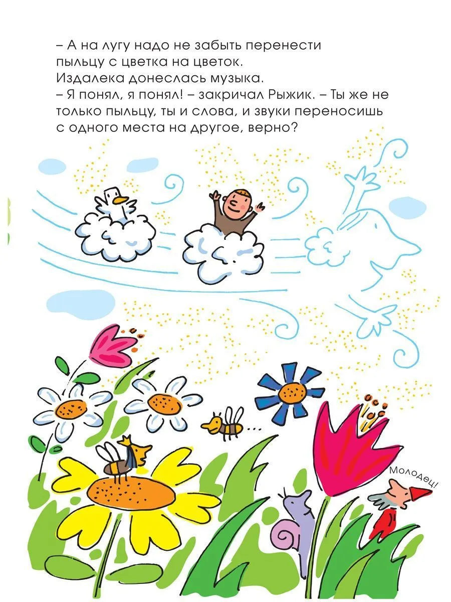А где же воздушная синьора?