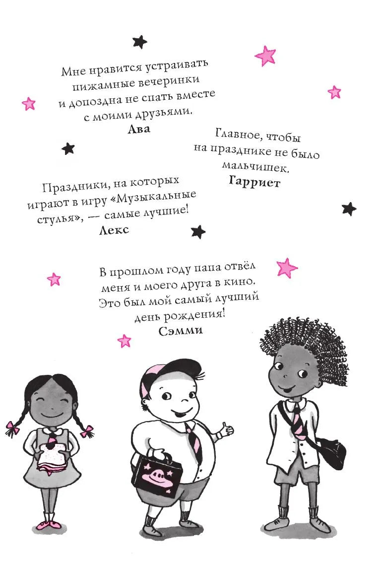 Изадора Мун: Вечеринка на облаке