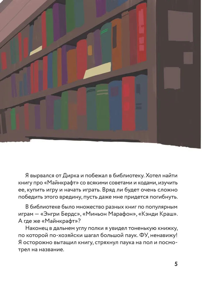 Дневник Стива, застрявшего в Майнкрафте. Книга 1. Иллюстрированное издание