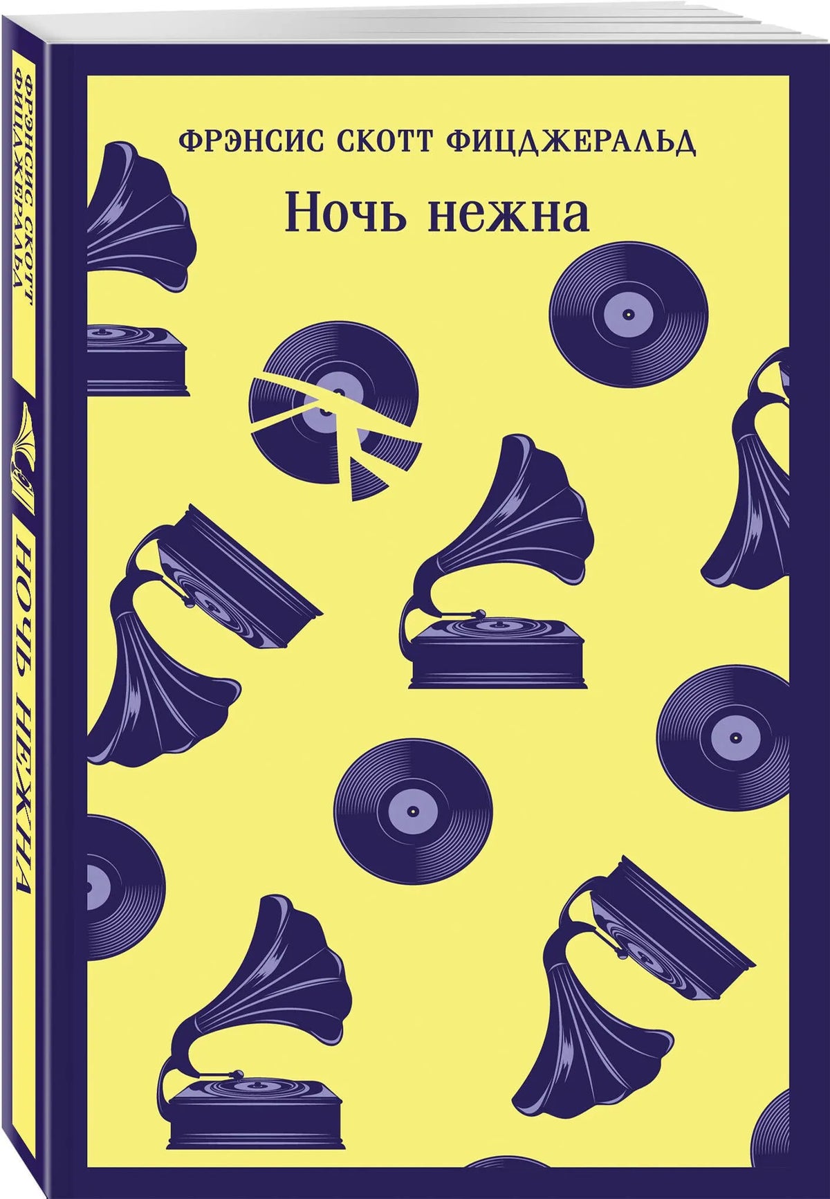 Ночь нежна