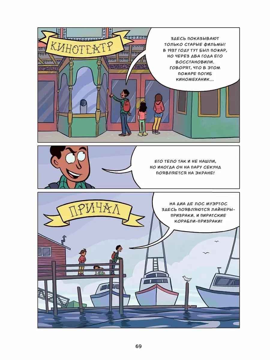 Призраки