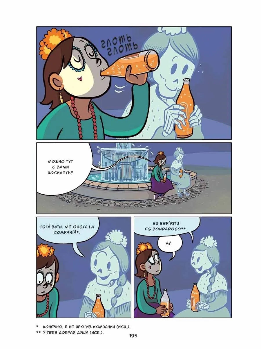 Призраки