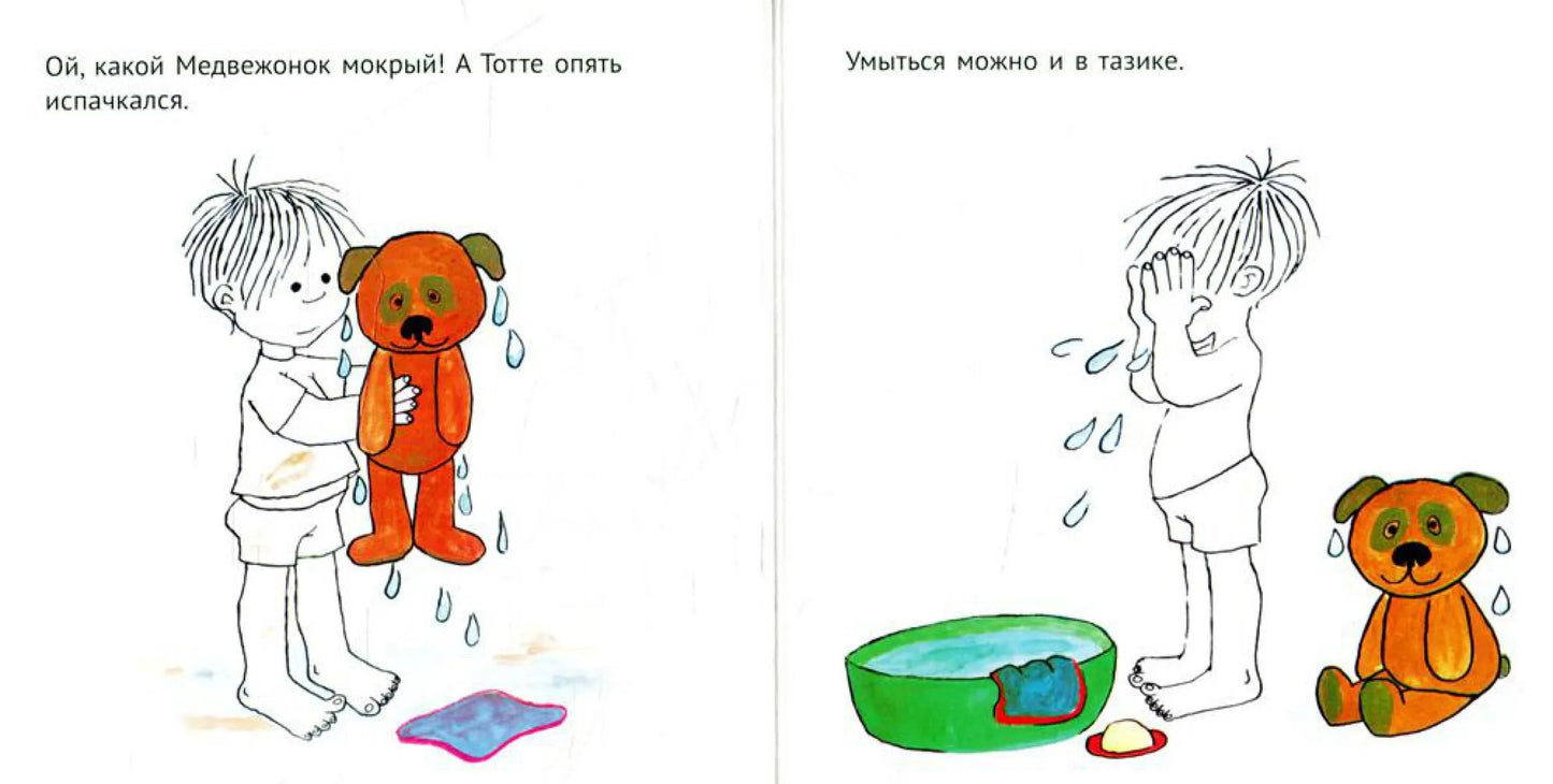 Тотте купается