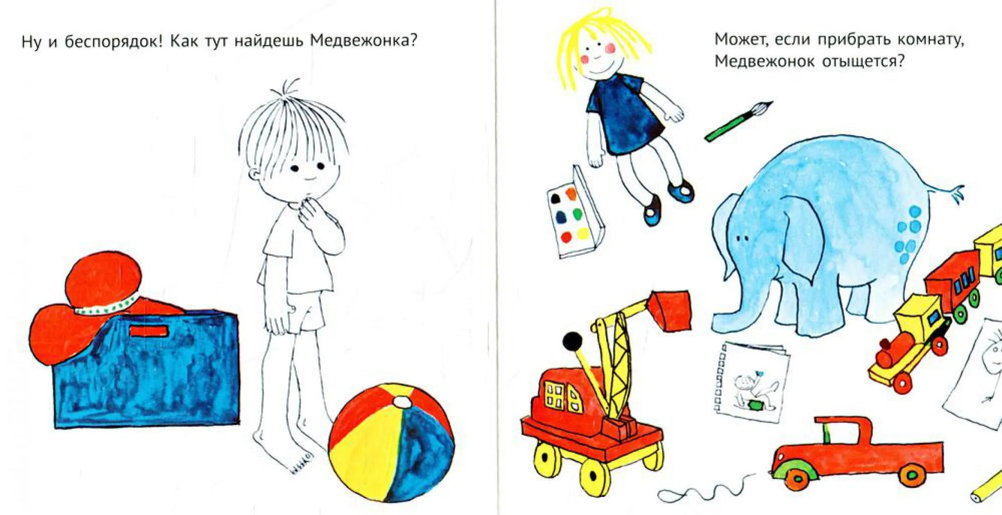 Тотте наводит порядок