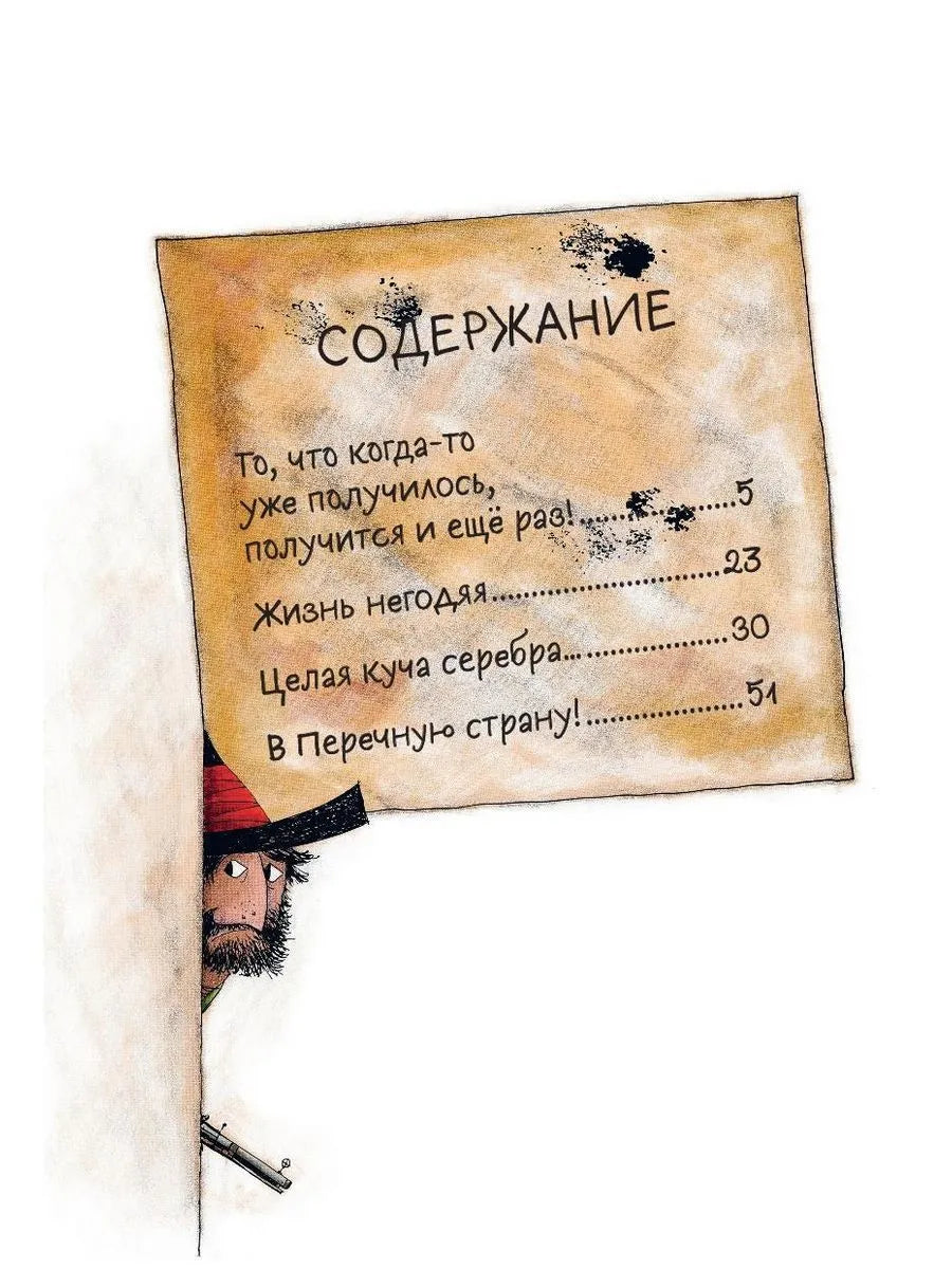 Разбойник Хотценплотц и ракета на Луну (ил. Т. Залейна)