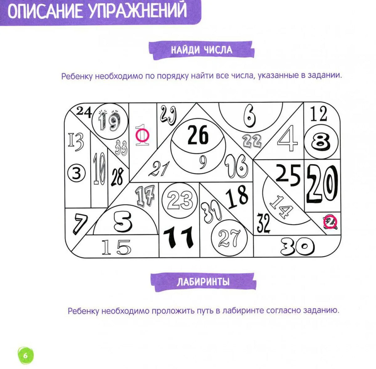 Скоросчёт для детей 7-10 лет. Блокнот-тренажёр для обучения ребёнка быстрому сложению и вычитанию