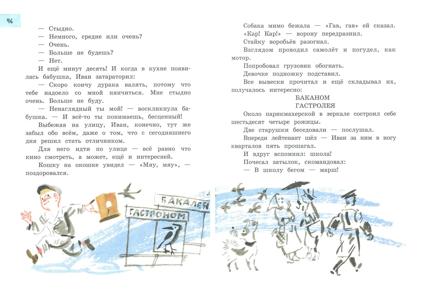 Жизнь Ивана Семенова