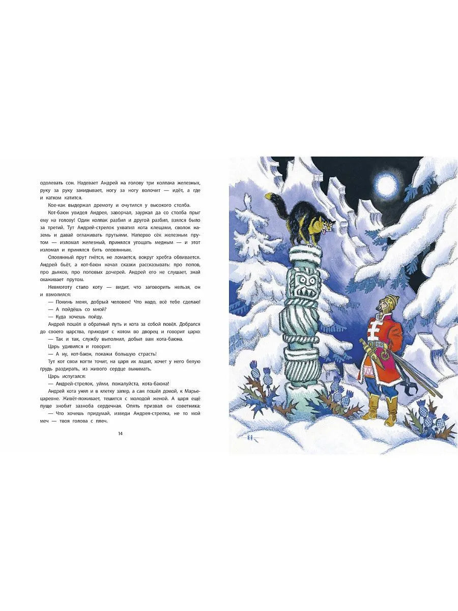 Поди туда - не знаю куда, принеси то - не знаю что (Любимая мамина книжка)