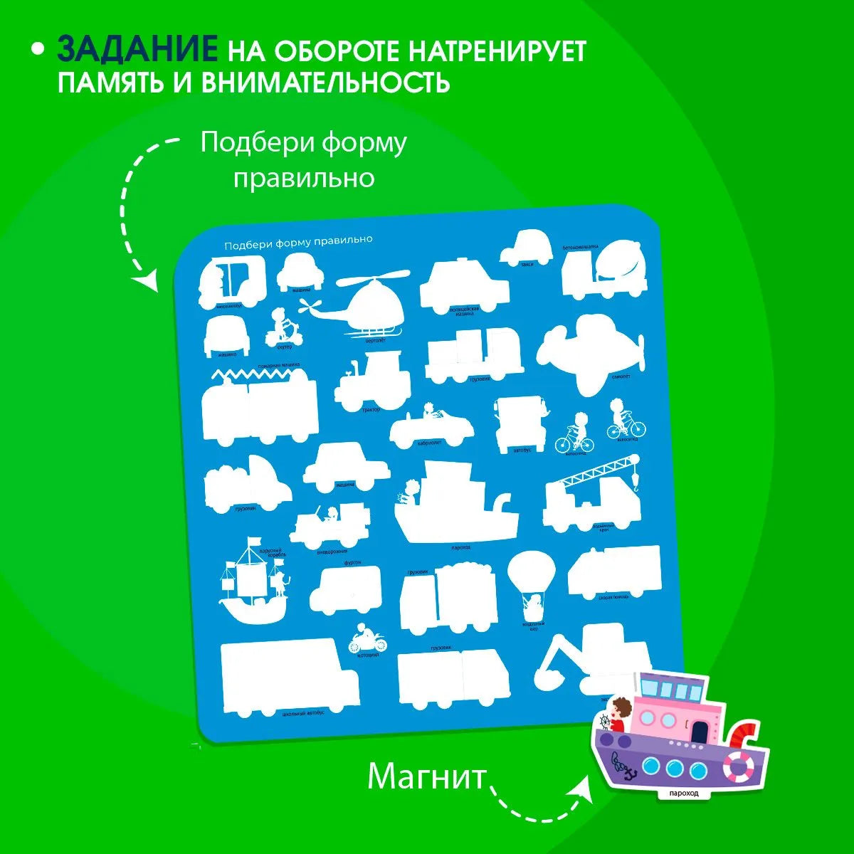 Книжка-панорамка с магнитными стикерами. Транспорт