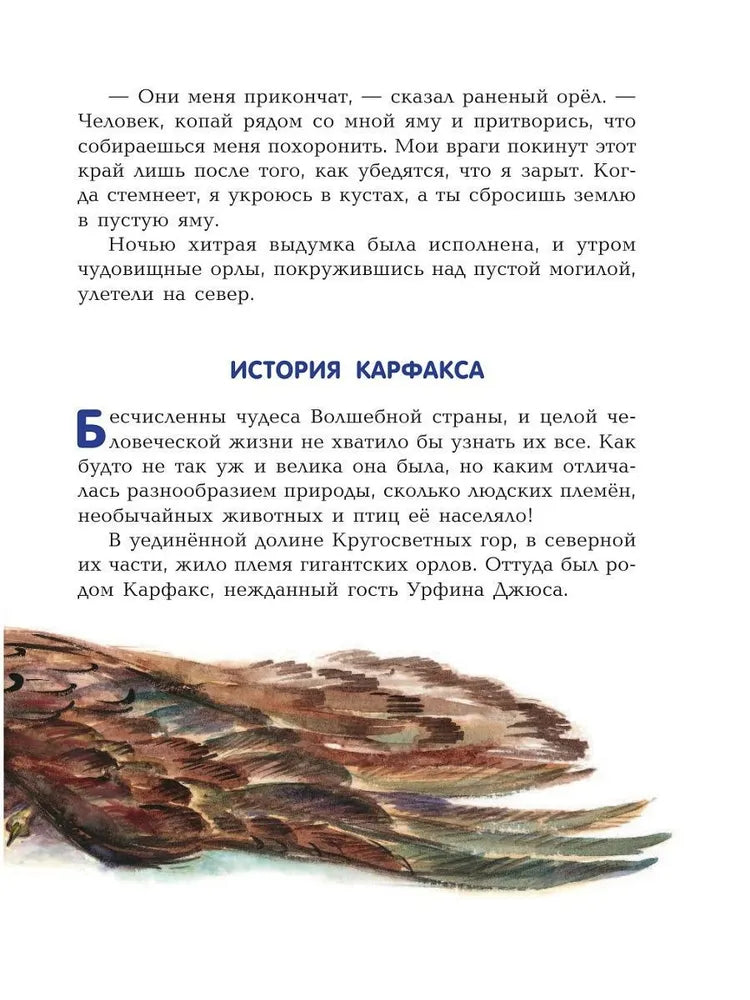 Огненный бог Марранов (илл. Власовой)