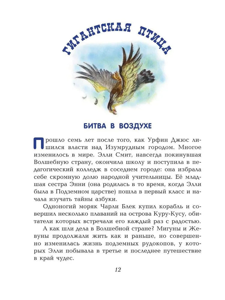 Огненный бог Марранов (илл. Власовой)