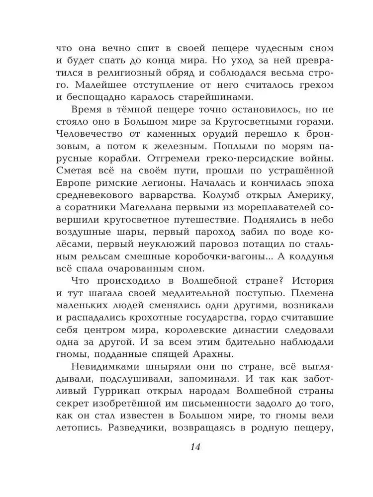 Желтый туман (илл. Власовой)