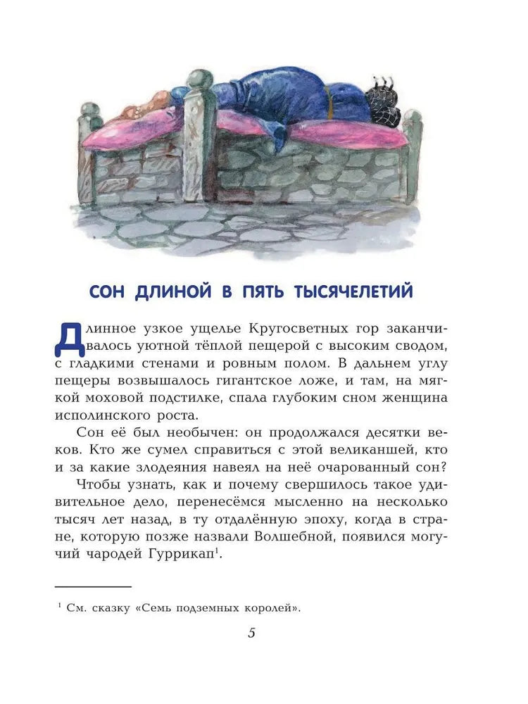 Желтый туман (илл. Власовой)