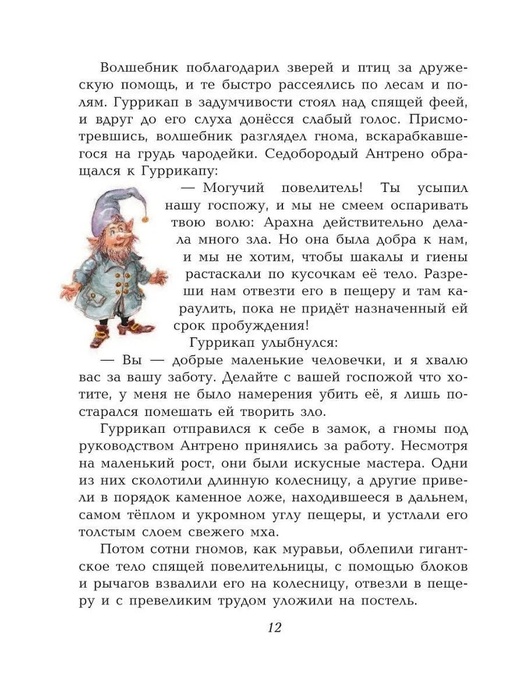 Желтый туман (илл. Власовой)