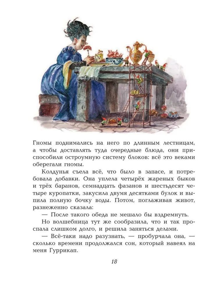 Желтый туман (илл. Власовой)