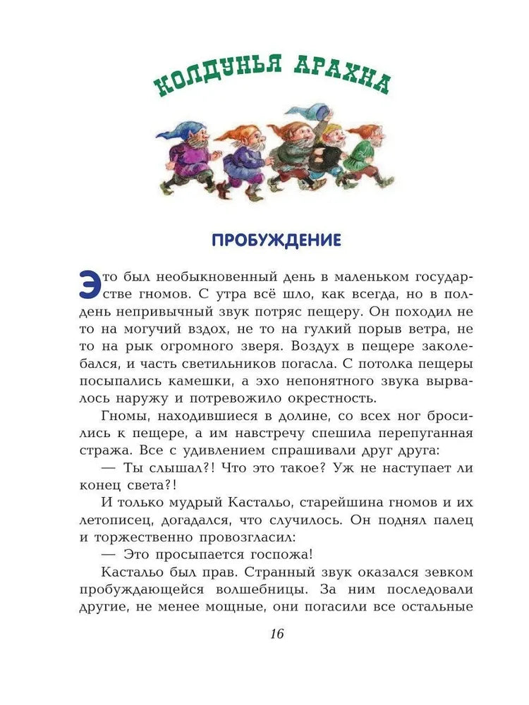 Желтый туман (илл. Власовой)