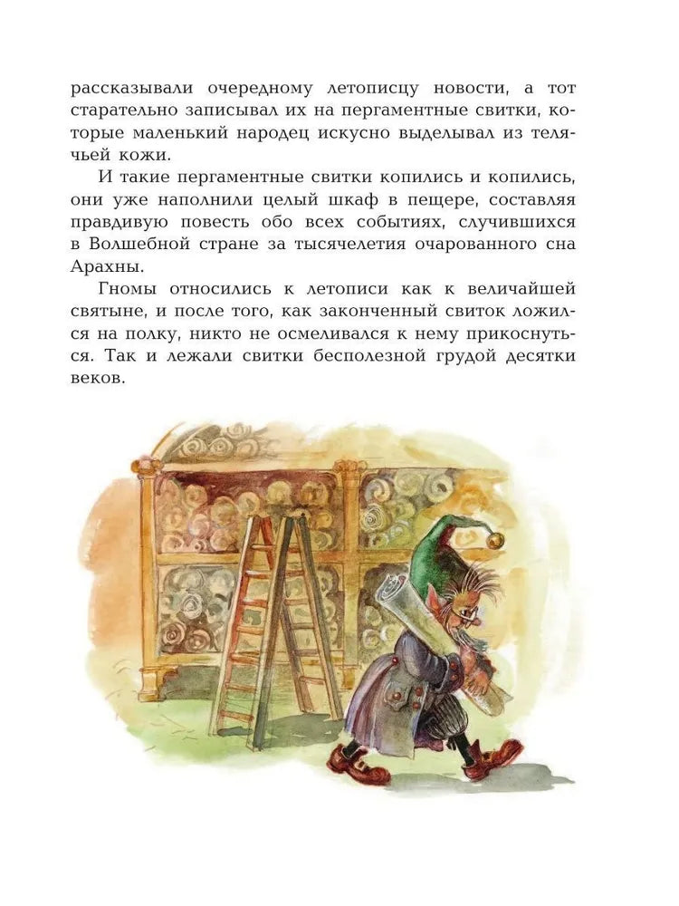 Желтый туман (илл. Власовой)