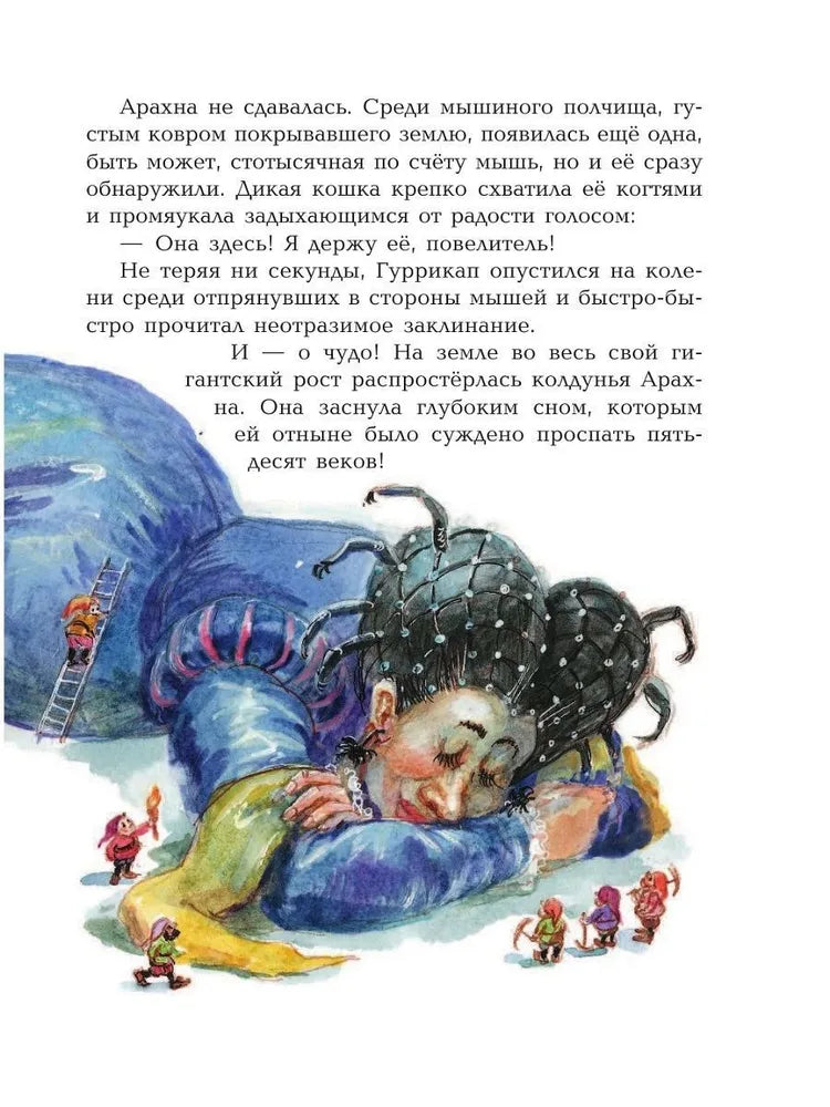 Желтый туман (илл. Власовой)