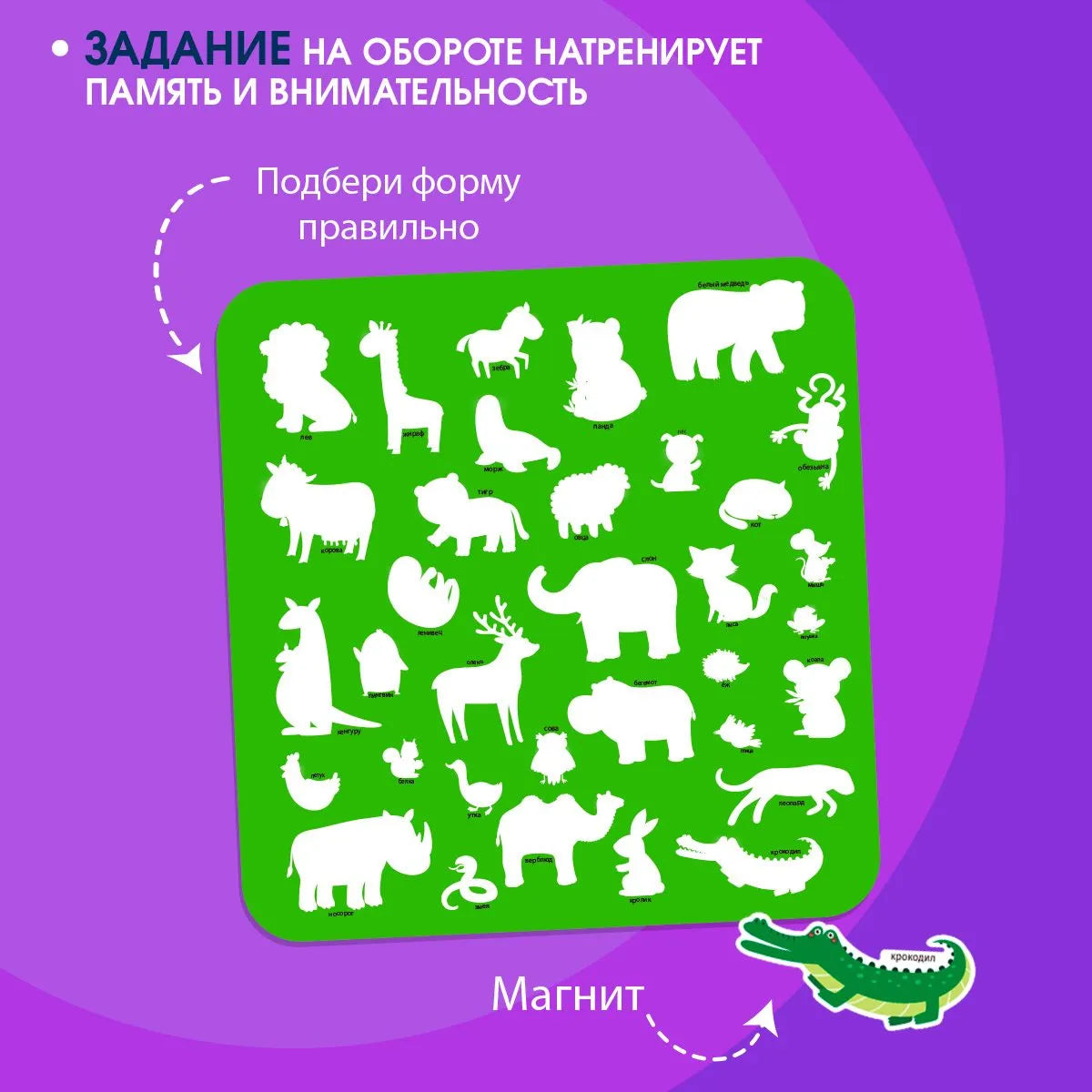 Книжка-панорамка с магнитными стикерами. Животные