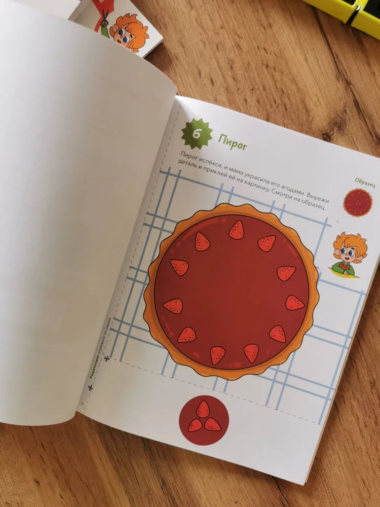 Учимся клеить (Чевостик)