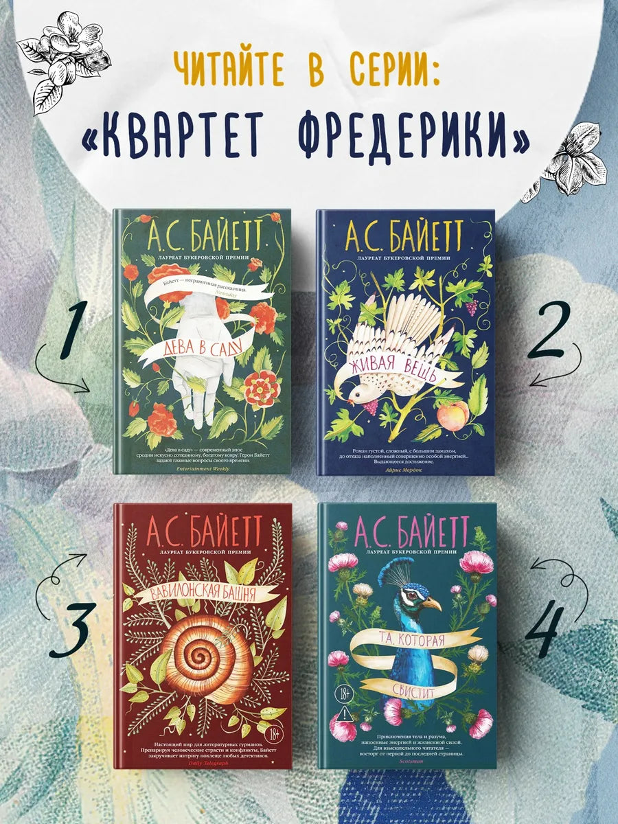 Живая вещь
