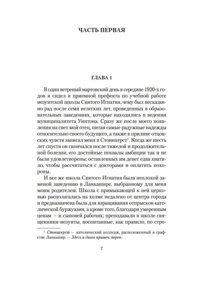 Сын менестреля. Грейси Линдсей