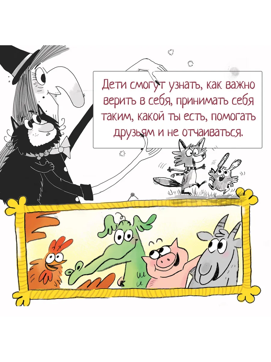 Гримвуд в опасности