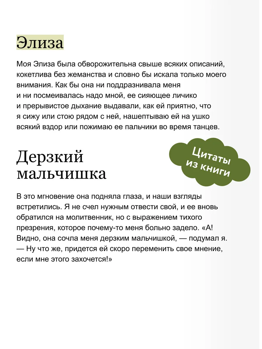 Незнакомка из Уайлдфелл-Холла. Вечные истории. Young Adult