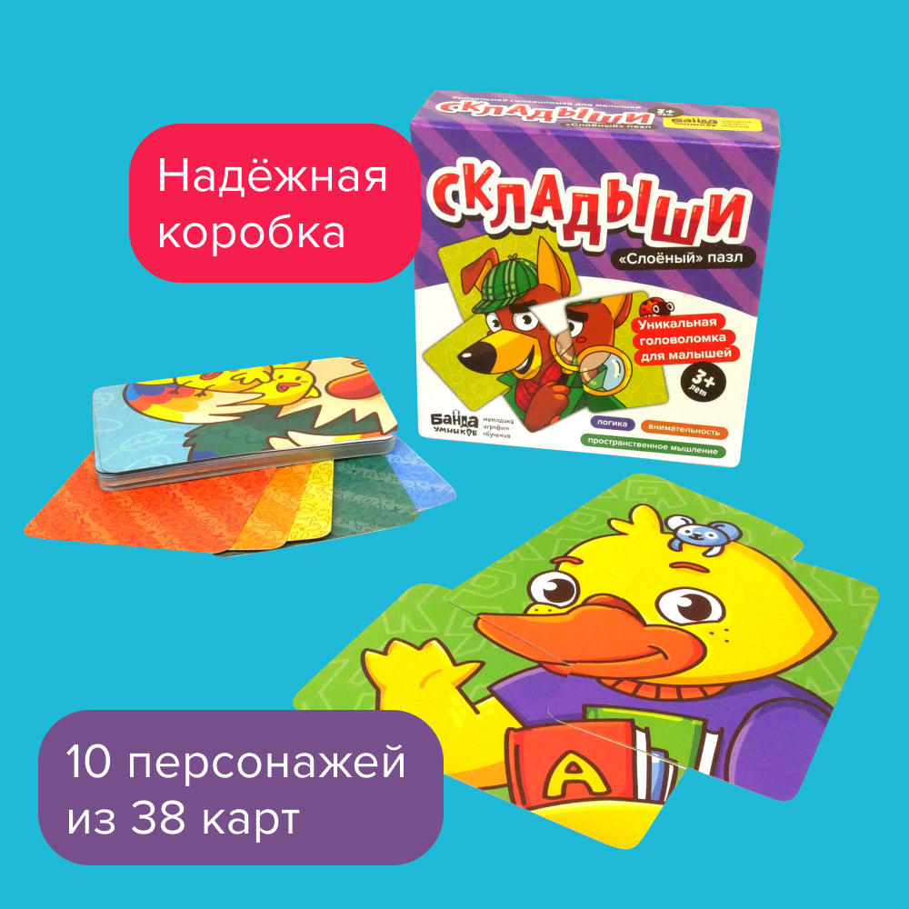 Складыши