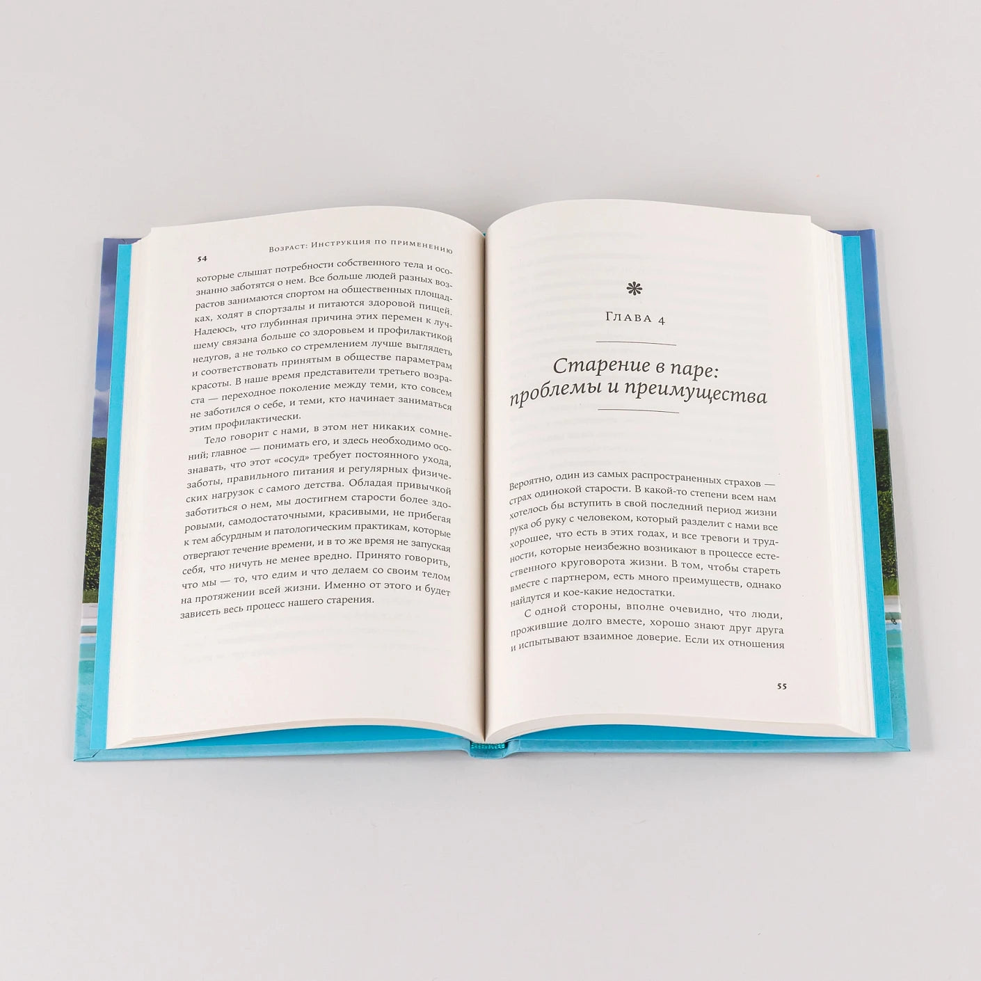 Возраст: Инструкция по применению