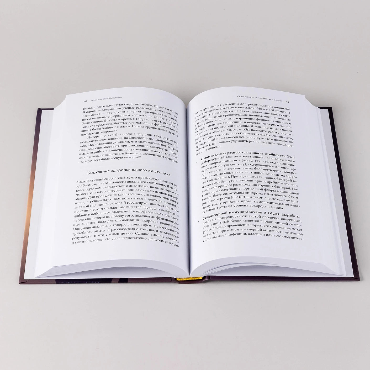 Вернуть энергию: Как наука помогает женщине сохранить молодость, здоровье и жизненную силу [покет-серия]