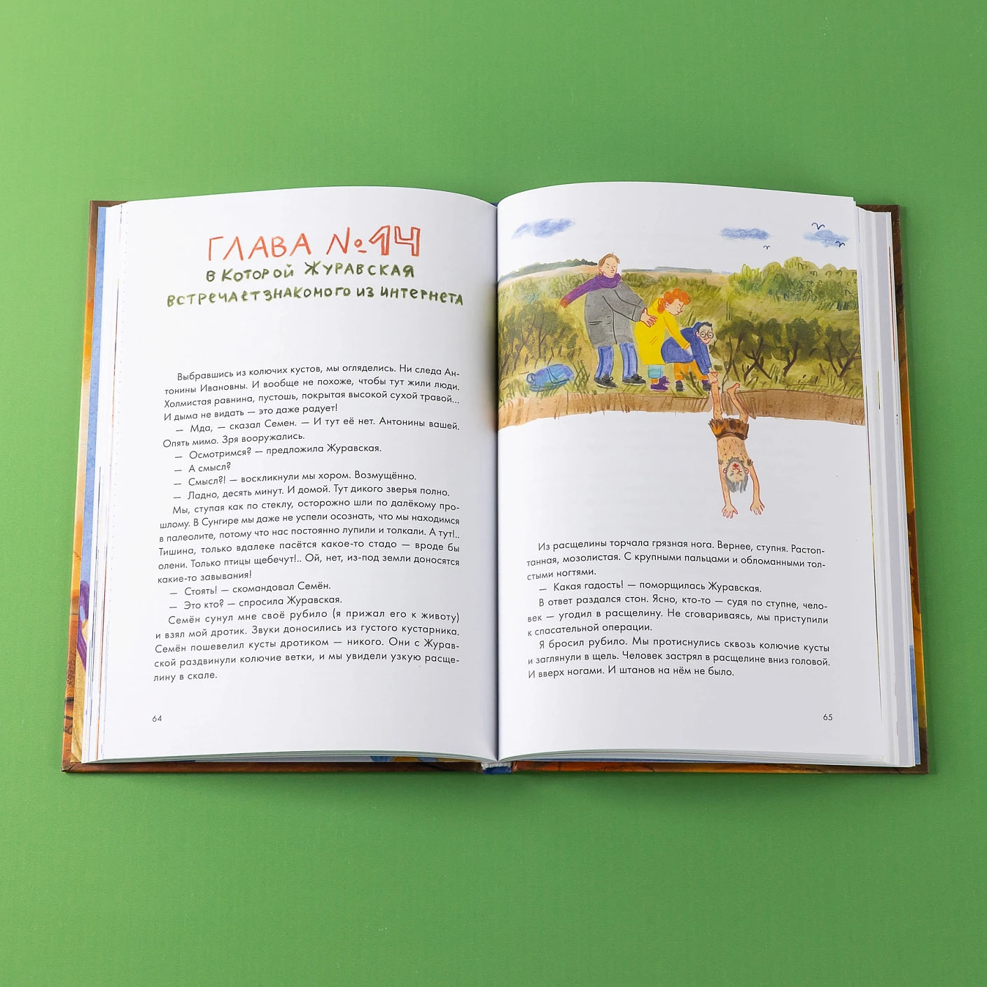 Дело о пропавшей учительнице, или параллельные человечества палеолита