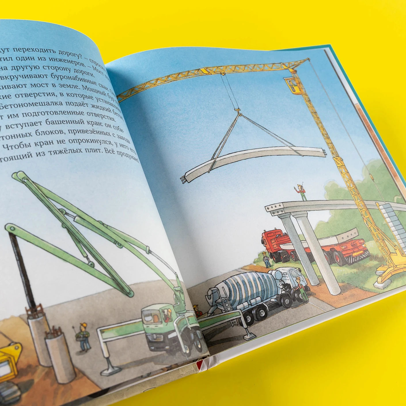 Машинки-помощники строят дорогу