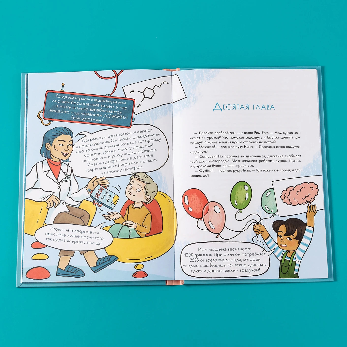 Домашка — это просто! Учимся делать уроки быстро