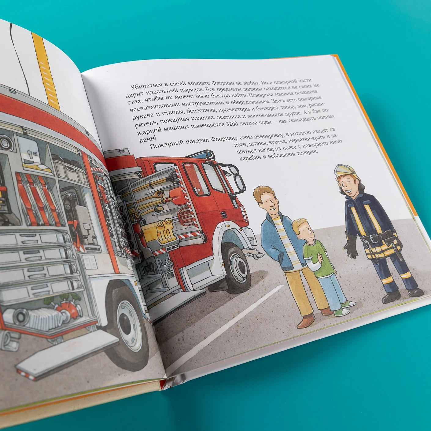 Пожарная машинка спешит на помощь