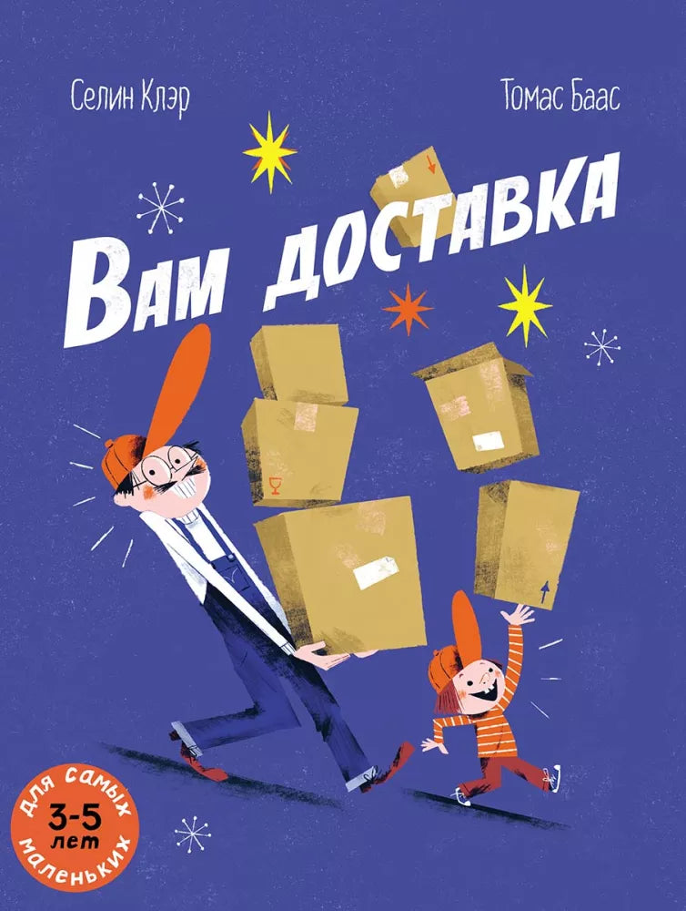 Вам доставка