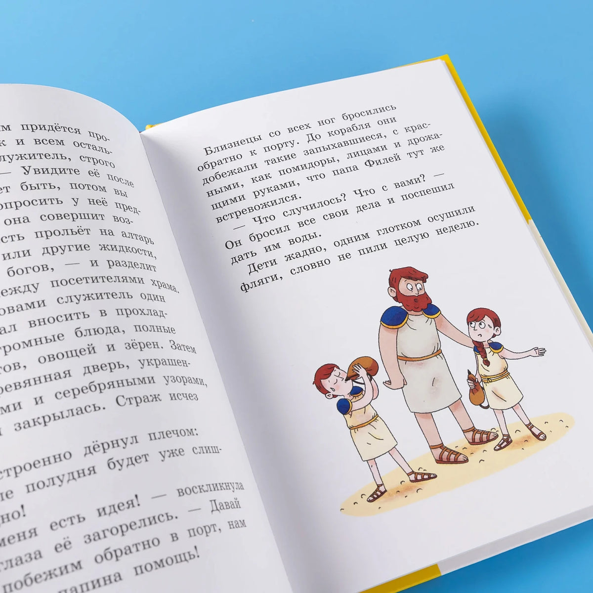 Миссия "Троянский конь"