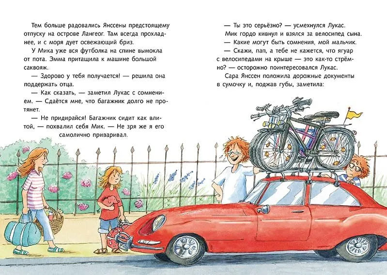 По следам велосипедных воров.  Детективы северного моря