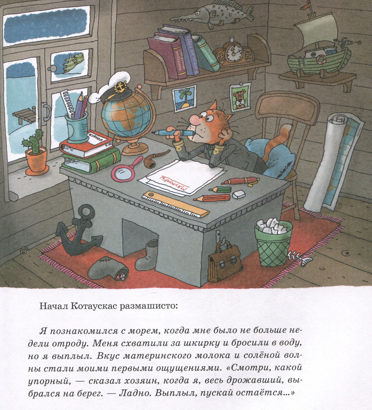Антарктический «Котобой», или Приключения подо льдами / Усачев А.