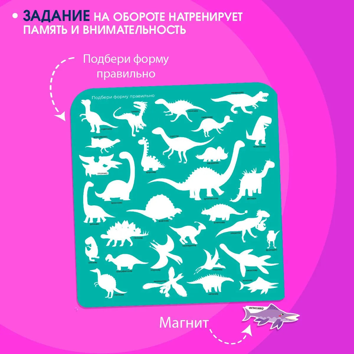 Книжка-панорамка с магнитными стикерами. Динозавры