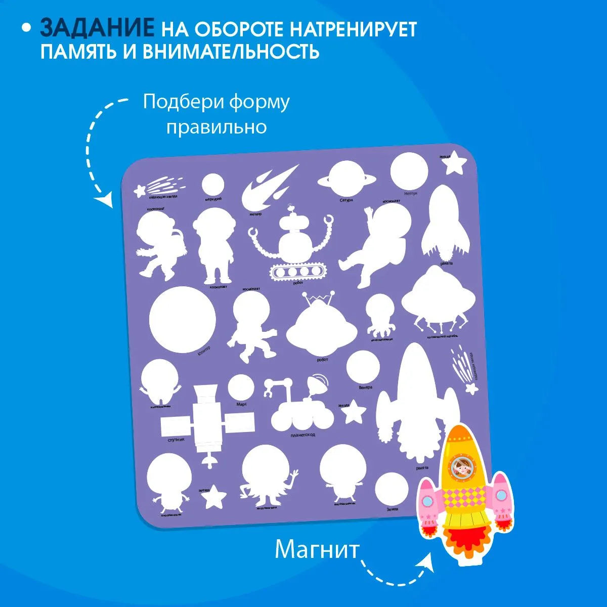 Книжка-панорамка с магнитными стикерами. Космос