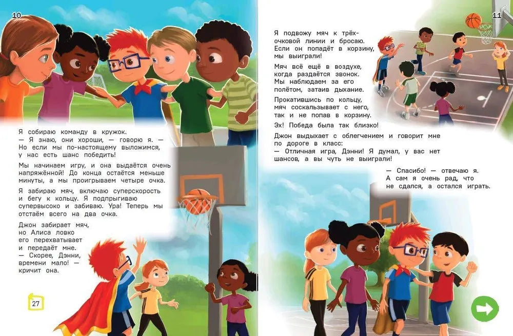 Как поступить Дэнни в школе?