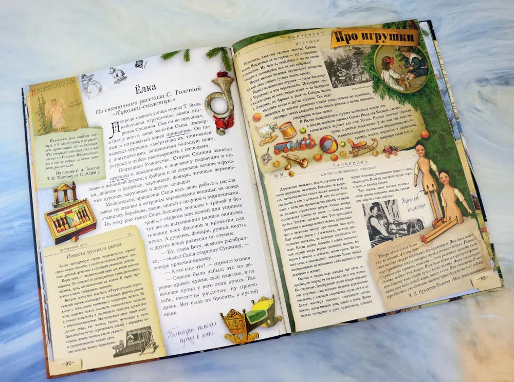 Елка. Сто лет тому назад