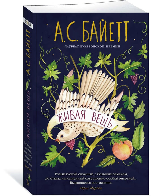 Живая вещь (мягк переплет)