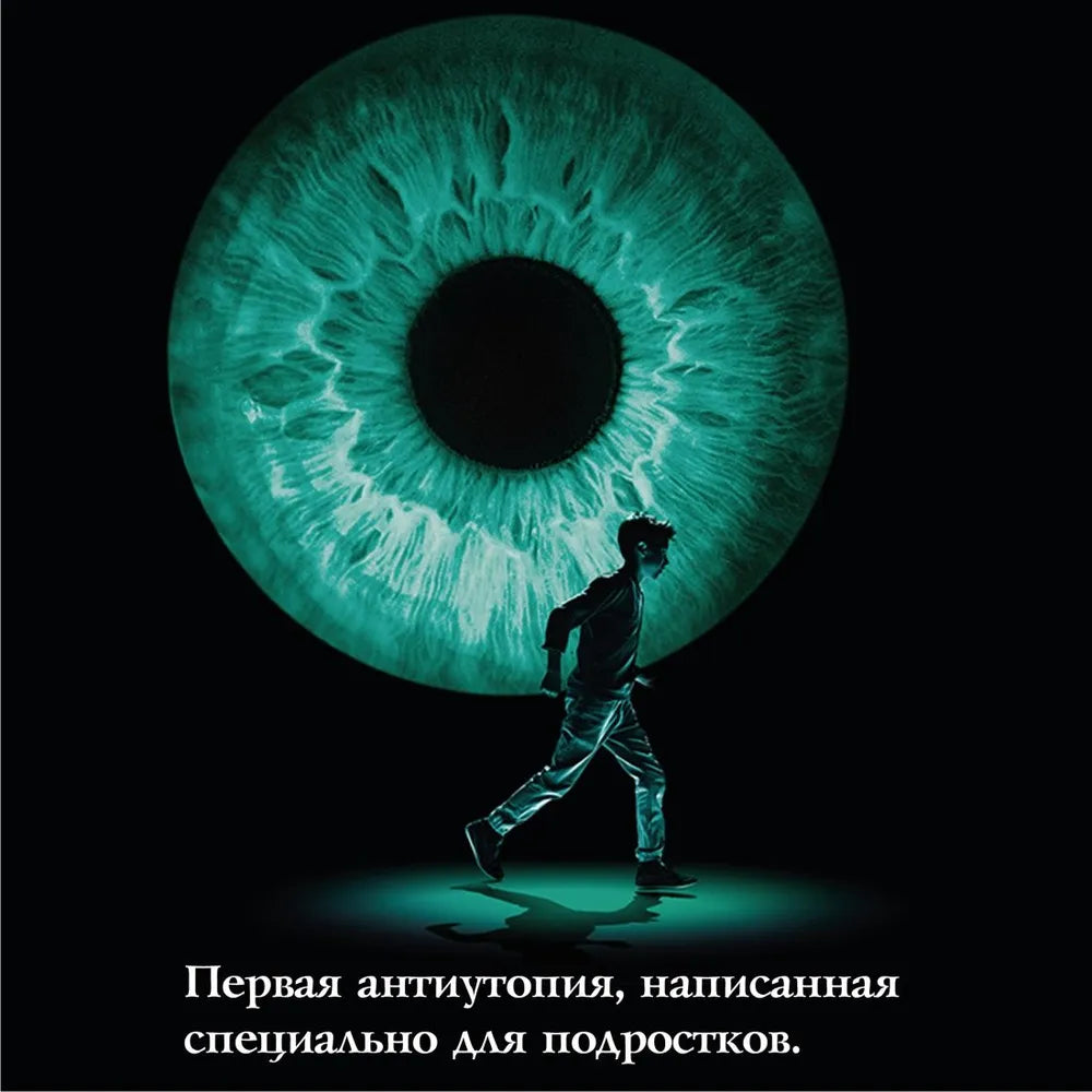 Лоури Л. Сын
