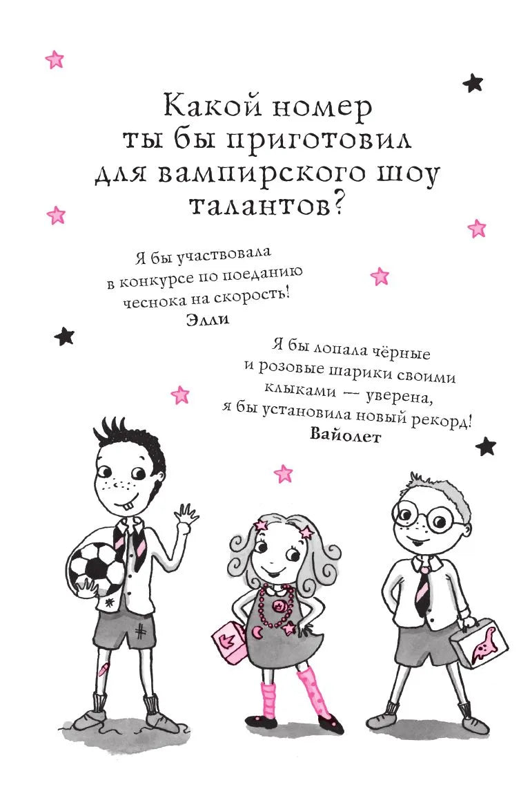 Изадора Мун: Лунное шоу