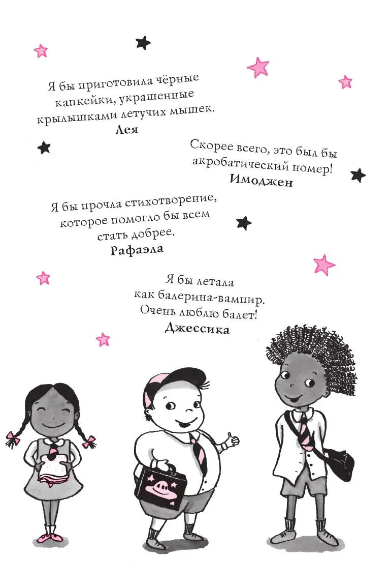Изадора Мун: Лунное шоу